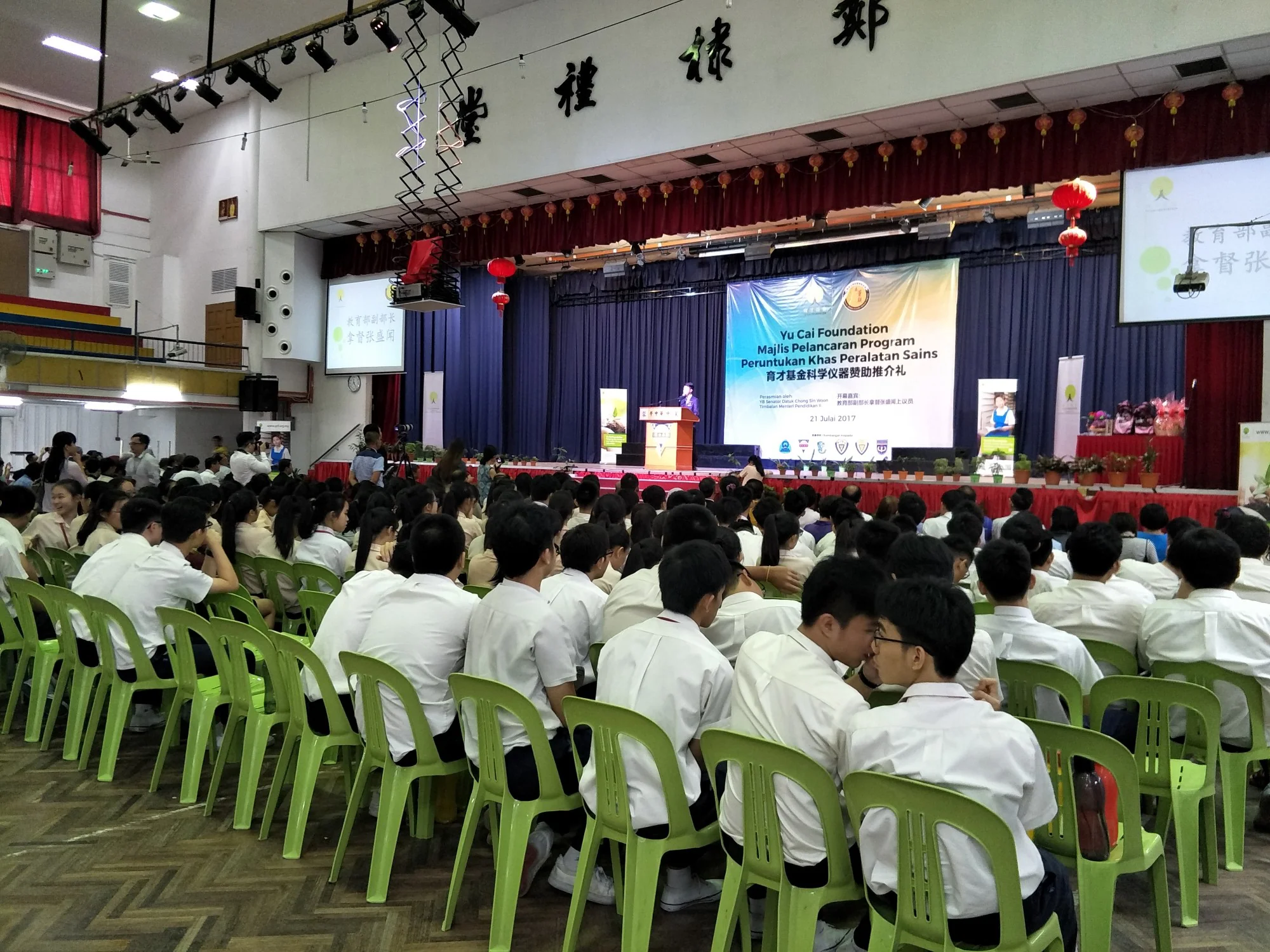 Launching of Science Equipment Special Provision Program from Yu Cai ...